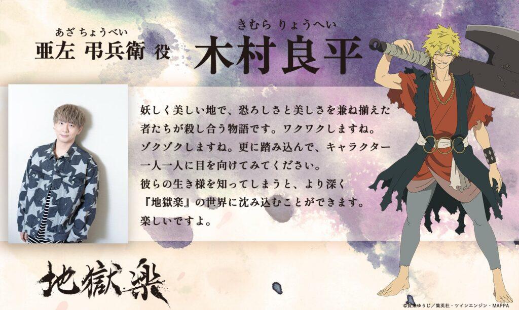 Le paradis de l'enfer : Jigokuraku