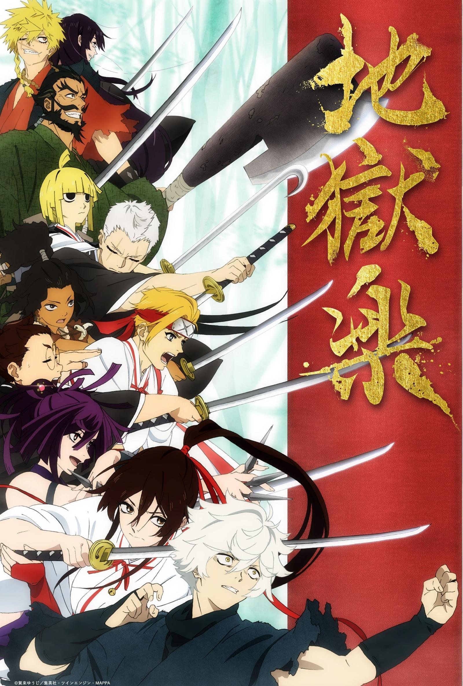 Le paradis de l'enfer : Jigokuraku