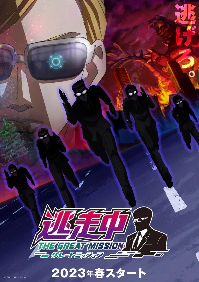 Annonce de l&rsquo;anime The Great Mission, basé sur un concours télévisé
