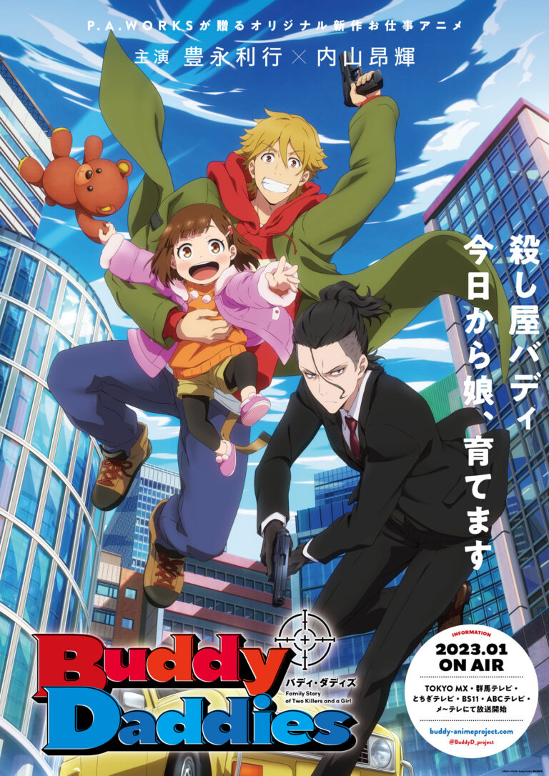 Crunchyroll lancera la diffusion simultanée de Buddy Daddies le 6 janvier