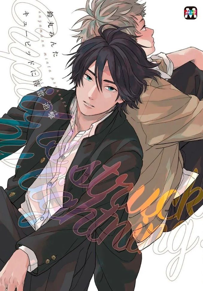Cupid ni rakurai nouvelle licence Panini Manga