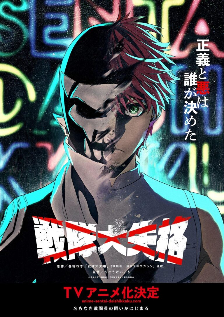 De l&rsquo;auteur des quintuplés, Sentai Daishikkaku aura un anime