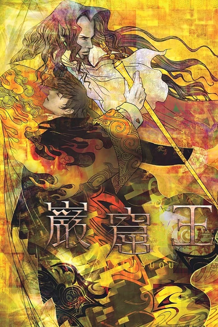 Gankutsuou : Le Comte de Monte Cristo rejoint le catalogue Crunchyroll