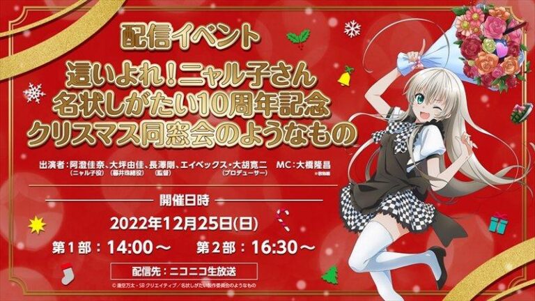 Haiyore !  Nyaruko-san pourrait avoir des annonces importantes très bientôt
