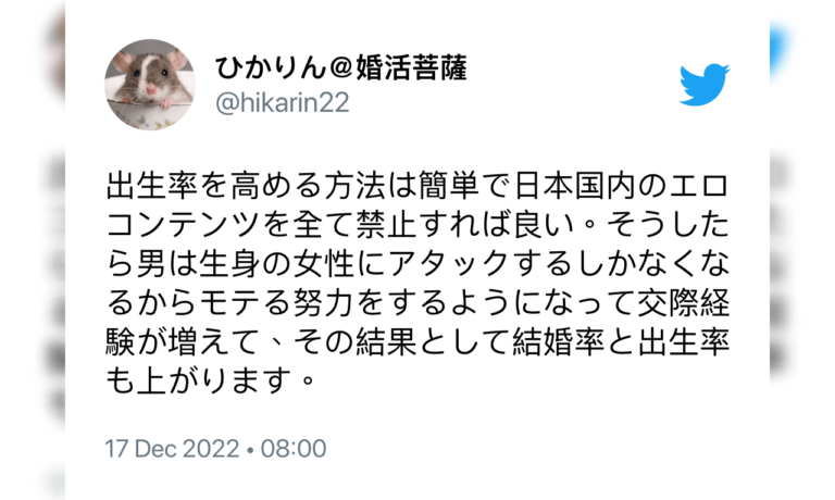 Ils proposent d&rsquo;interdire le hentai au Japon pour augmenter les naissances