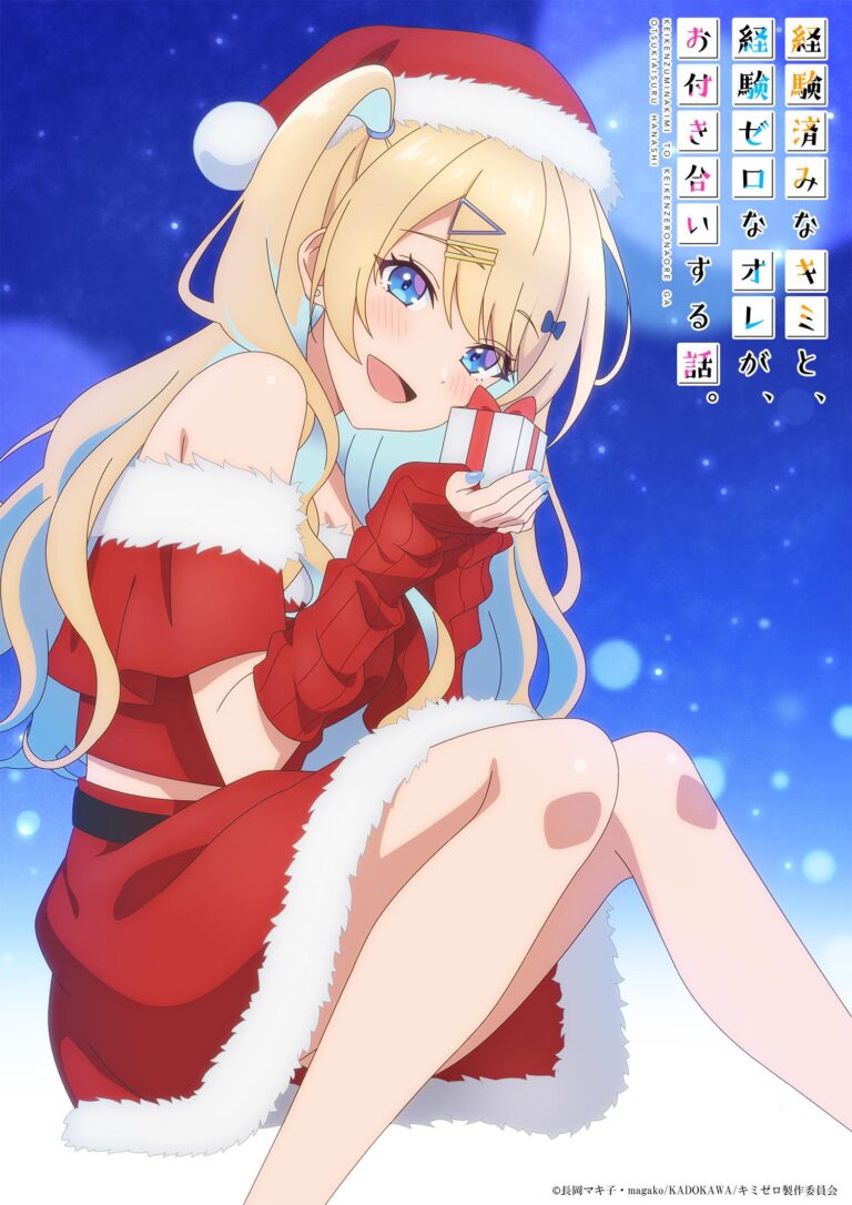 Joyeux Noël vous souhaite l&rsquo;industrie de l&rsquo;anime en 2022 !   Kudasaï