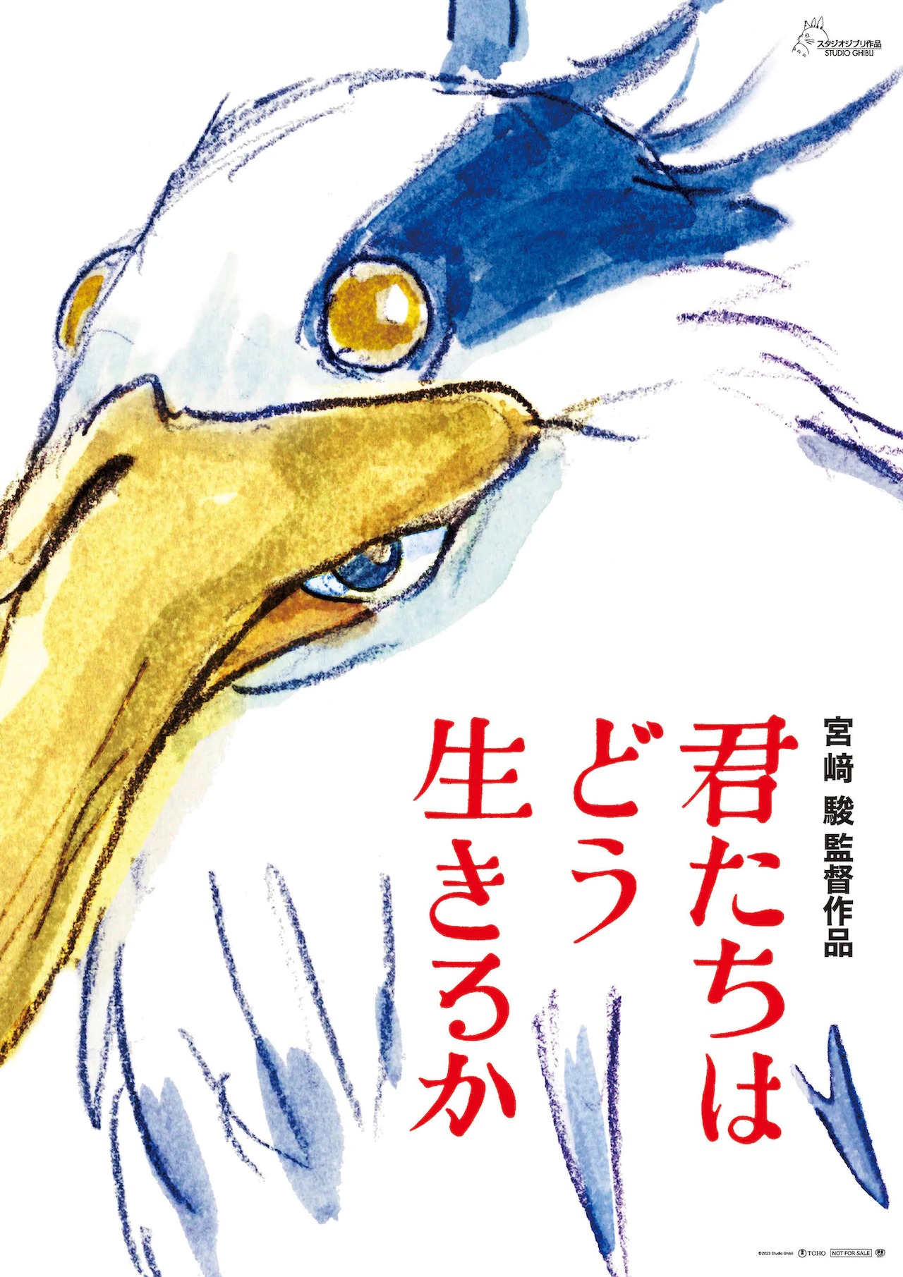 Kimitachi wa Dou Ikiru ka