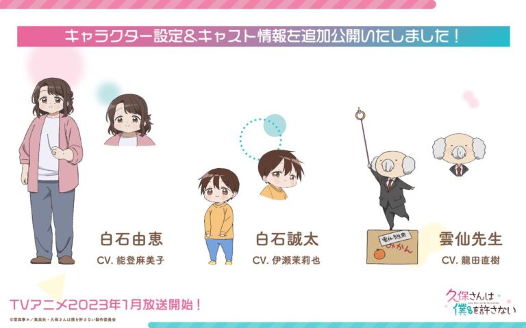 Kubo-san wa Mob wo Yurusanai date sa première avec une nouvelle bande-annonce