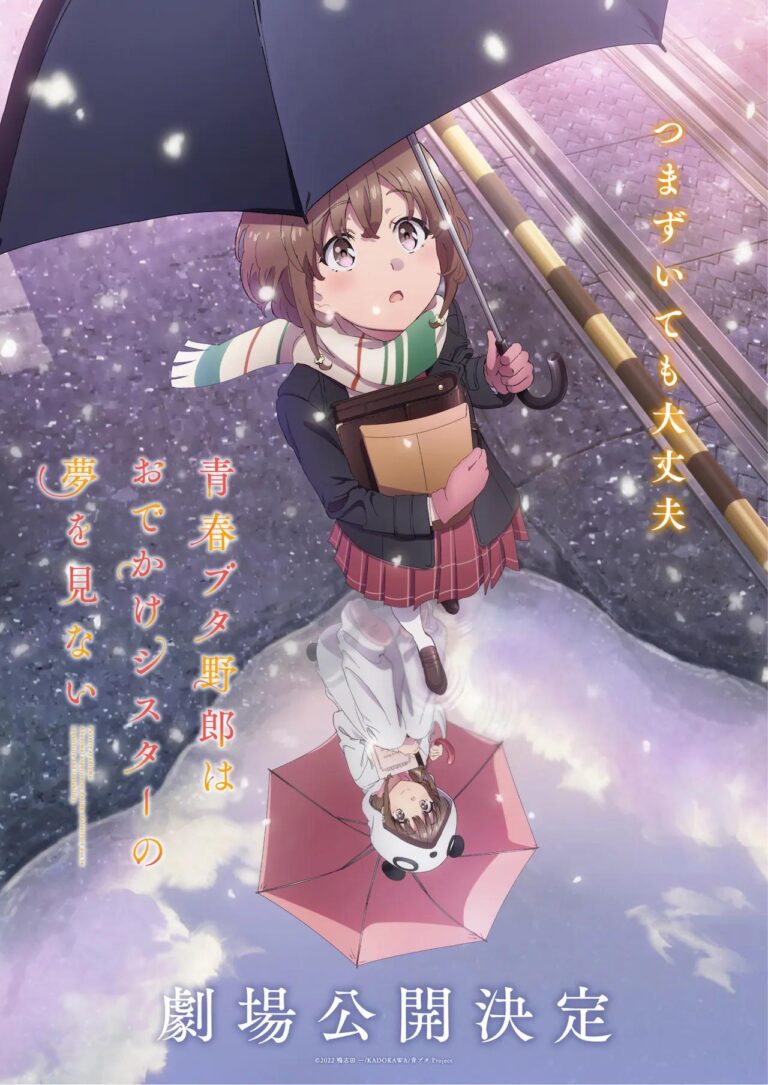 La suite de Seishun Buta Yarou dévoile un visuel et annonce sa sortie en salles