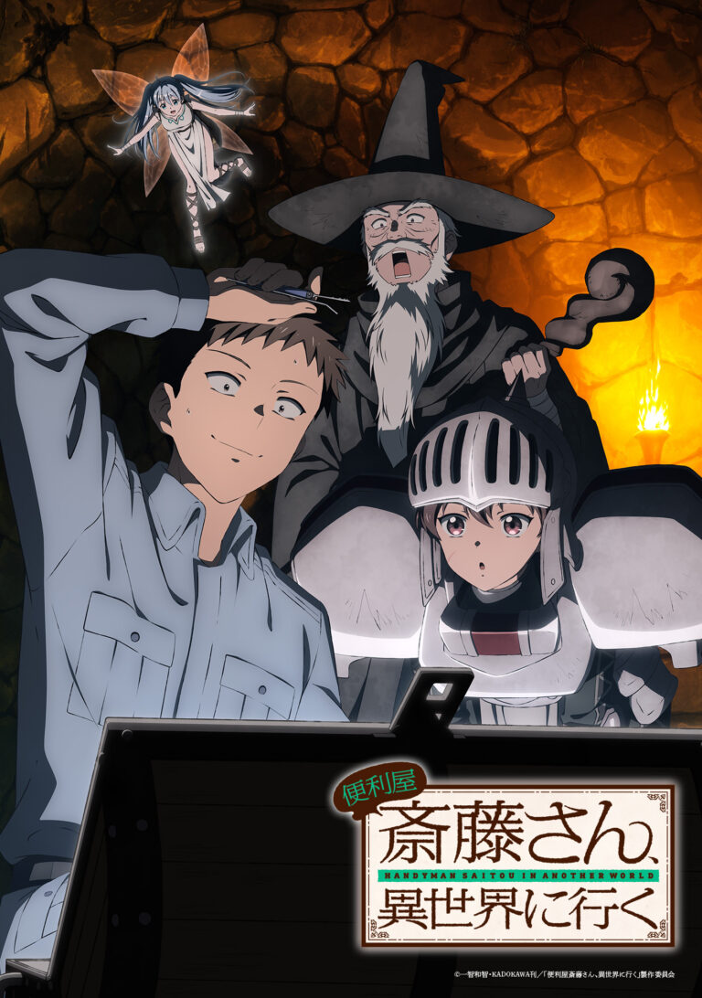 Le bricoleur Saitou dans Another World arrive sur Crunchyroll en janvier