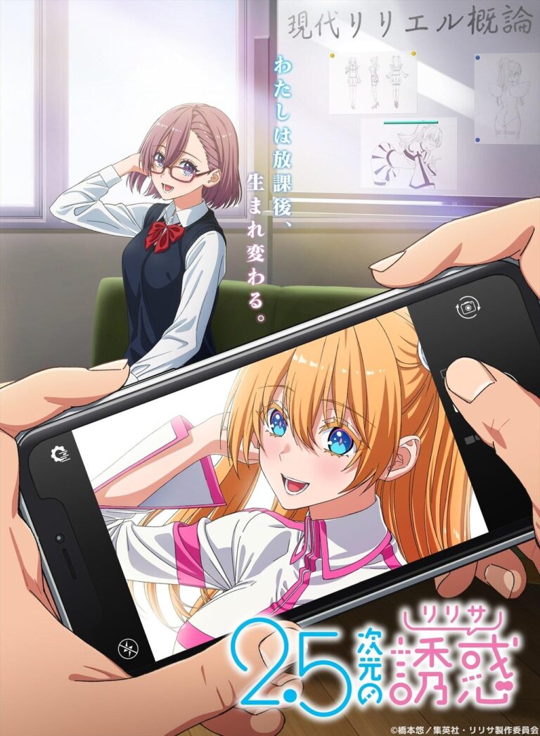 L&rsquo;ecchi 2.5 Dimensional Seduction sera adapté à l&rsquo;anime