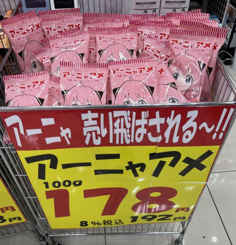 Les bonbons d&rsquo;Anya Forger sont vendus aux enchères dans les magasins