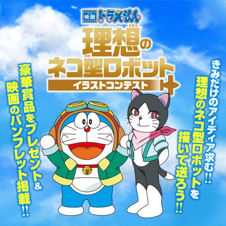 Licence Luk International Doraemon : Nobita à Sora no Utopia qui sera présenté en salles par Alfa Pictures