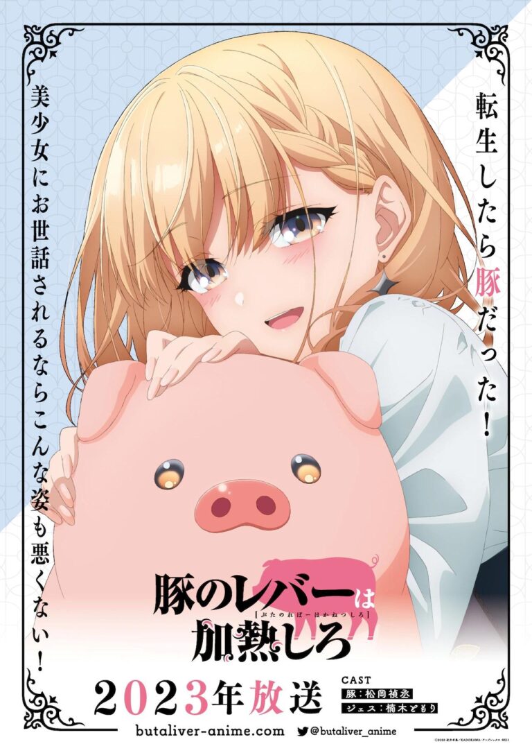 L&rsquo;isekai du cochon, Heat the Pig Liver, dévoile son premier visuel