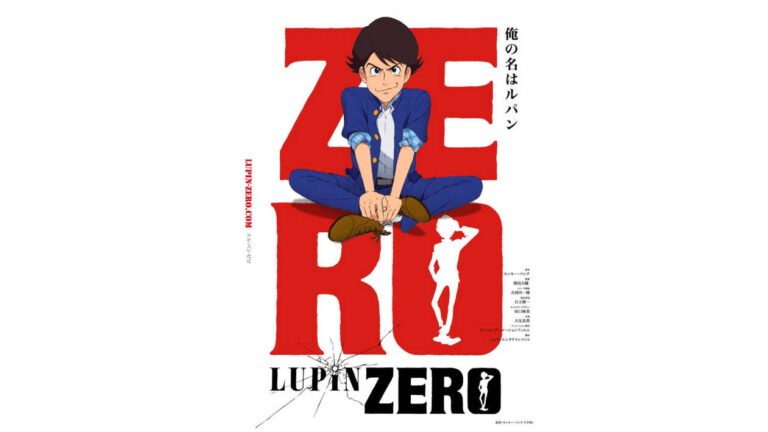 Lupin Zero arrive dans la vidéo de premier ordre