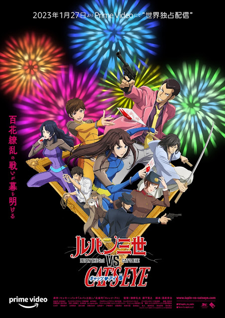 Lupin le Troisième contre.  Cat&rsquo;s Eye sera diffusé sur Amazon Prime Video le 27 janvier