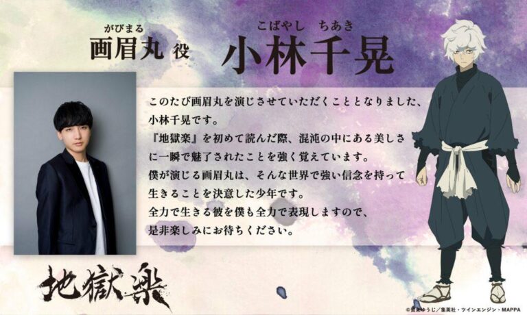 MAPPA anime Jigokuraku date de première avec bande-annonce –