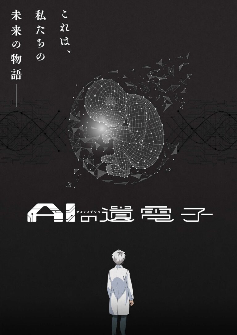 Madhouse animera le manga AI no Idenshi