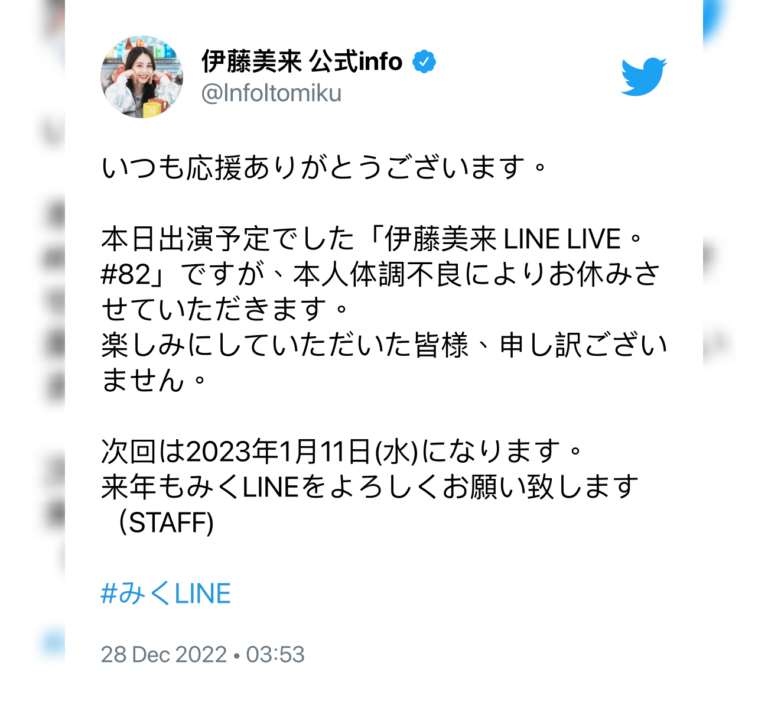 Miku Itou commence à annuler des performances après une controverse