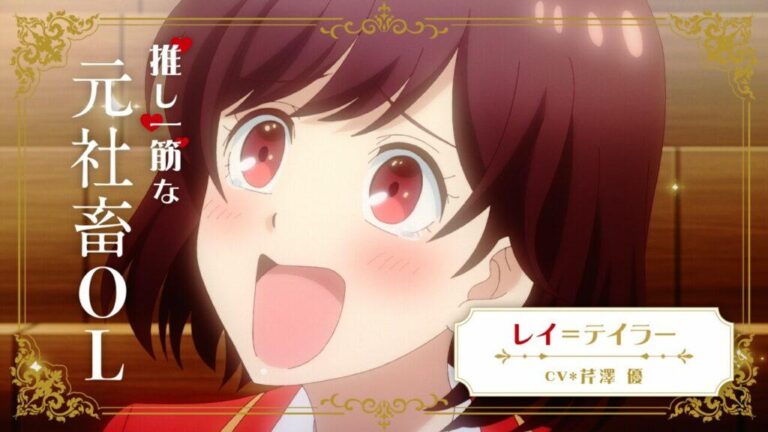 Yuri I&rsquo;m in Love with the Villainess romans aura un anime –