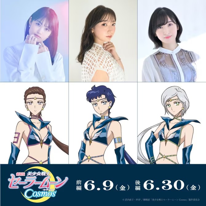 La date de sortie des derniers films Sailor Moon Cosmos