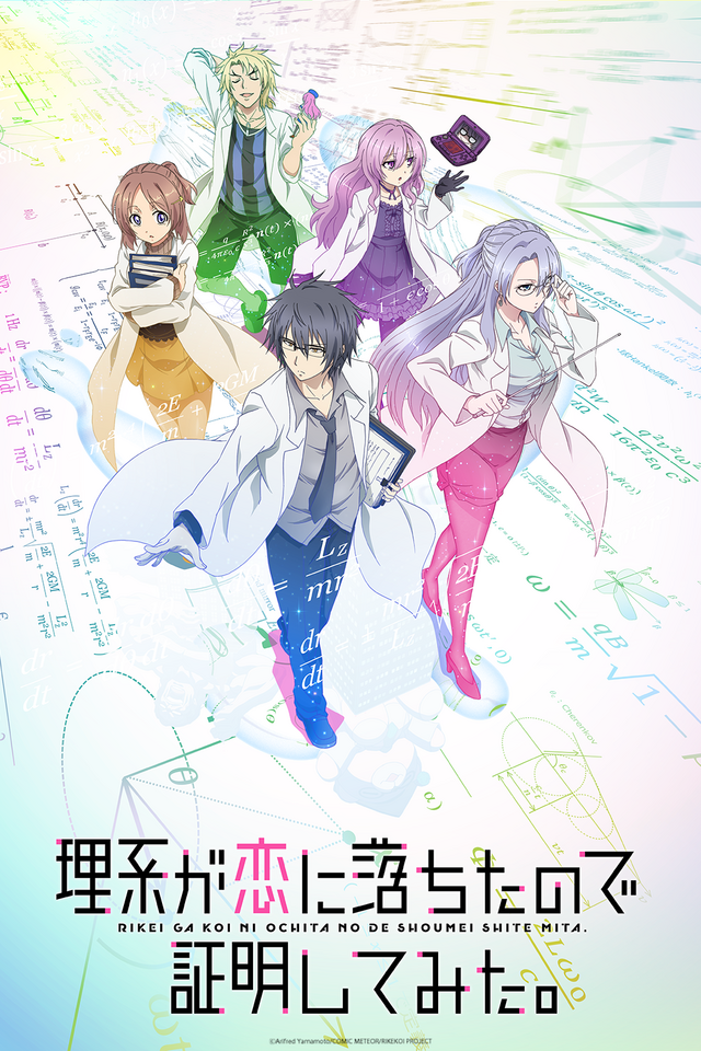 La première saison de Science Fell in Love, So I Tryed to Prove aura un doublage latin sur Crunchyroll