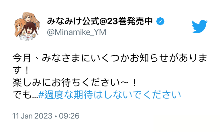 Minami-ke aura une annonce importante ce mois-ci