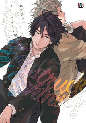 Panini Manga annonce des licences pour Cupid in Love – Second Crush et Cupid in Love – Love Song