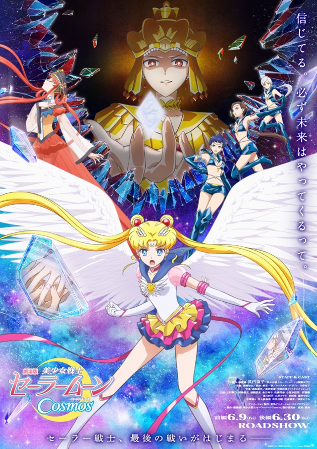 Présentation de l&rsquo;image officielle et de la bande-annonce complète de Pretty Guardian Sailor Moon Cosmos