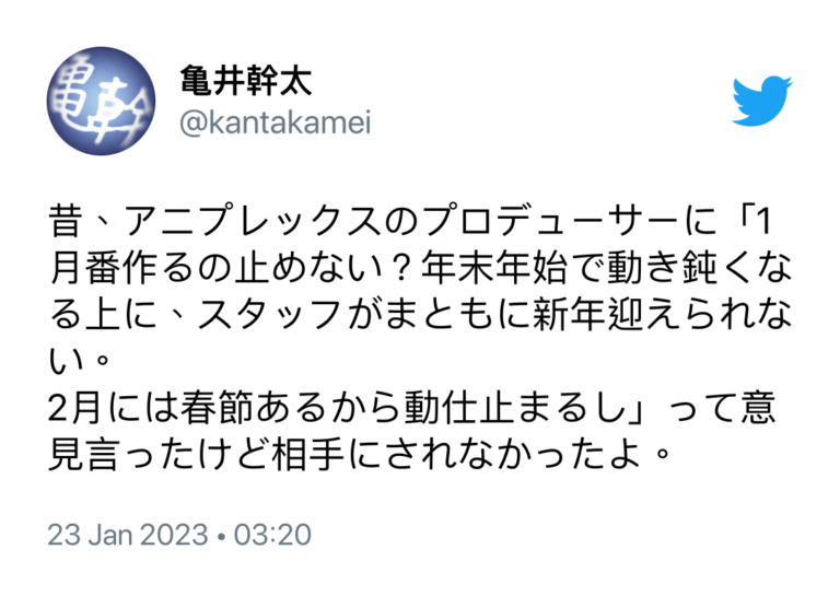 Qu&rsquo;en est-il d&rsquo;Aniplex ?  Un animateur explique les suspensions récentes