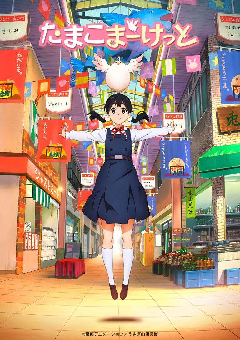 Tamako Market revient avec un nouveau projet anniversaire