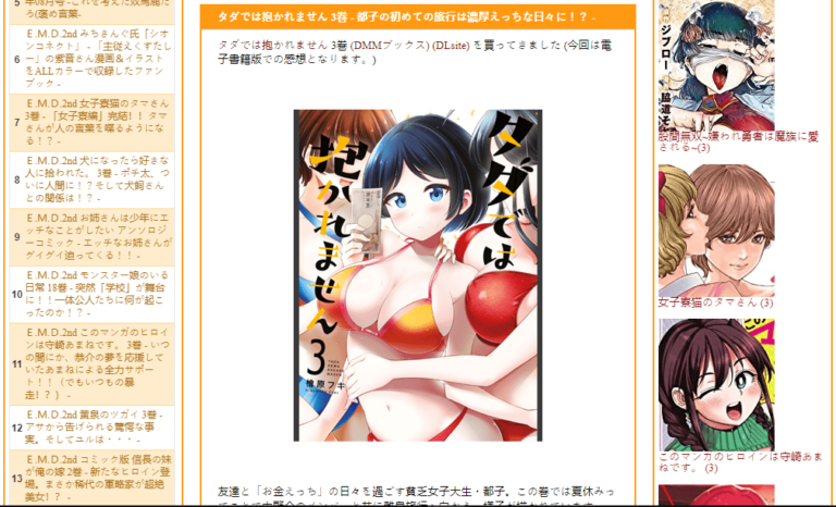 Amazon semble commencer à s&rsquo;opposer au hentai au Japon