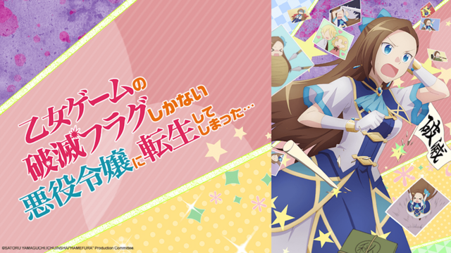Crunchyroll présentera le 23 février le doublage latin de My Next Life as a Villainess: All Routes Lead to Doom!