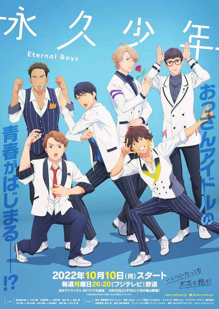 Immoral Guild (Futoku no Guild) et Eternal Boys (Eikyu Shounen) rejoignent le catalogue HIDIVE