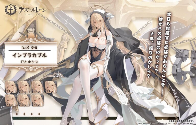 La Chine a censuré les énormes seins de Relentless dans Azur Lane