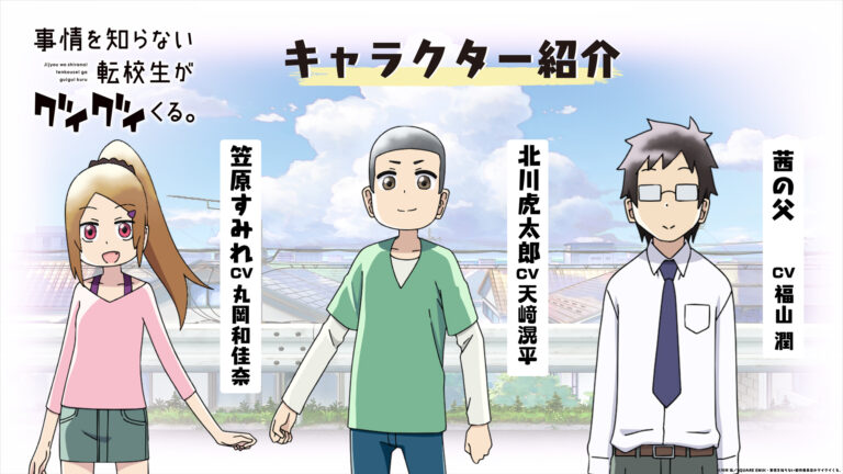 L&rsquo;anime mignon My Clueless First Friend date sa première avec une bande-annonce –