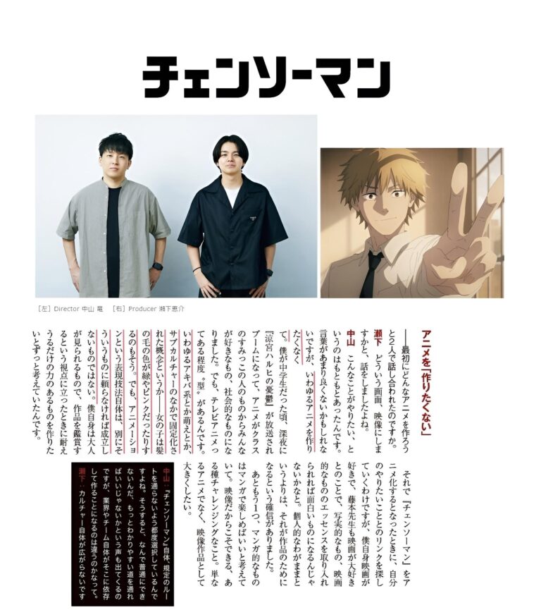 Le directeur de Chainsaw Man a mentionné son rejet des « têtes roses »