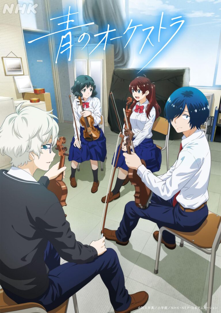 Le drame musical Ao no Orchestra date sa première avec une bande-annonce