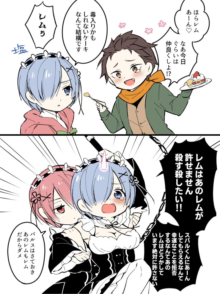 Re: Zero célèbre les anniversaires des sœurs Ram et Rem
