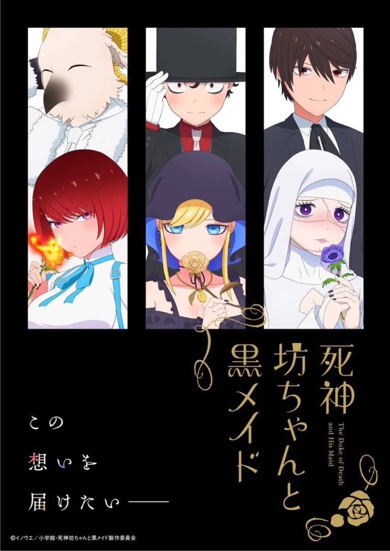 Shinigami Bocchan to Kuro Maid date sa deuxième saison avec un aperçu