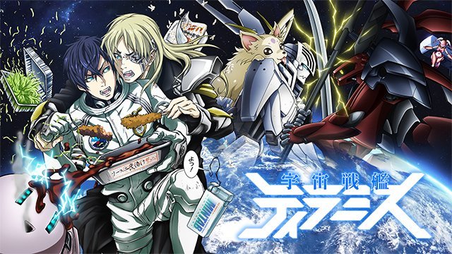 Crunchyroll lance dans son catalogue Space Battleship Tiramisu