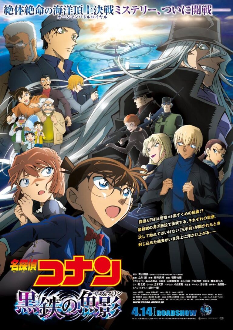 SX3 remplacera le jeudi 1er mai, le ruban de détective Conan: sous-marin de fer noir