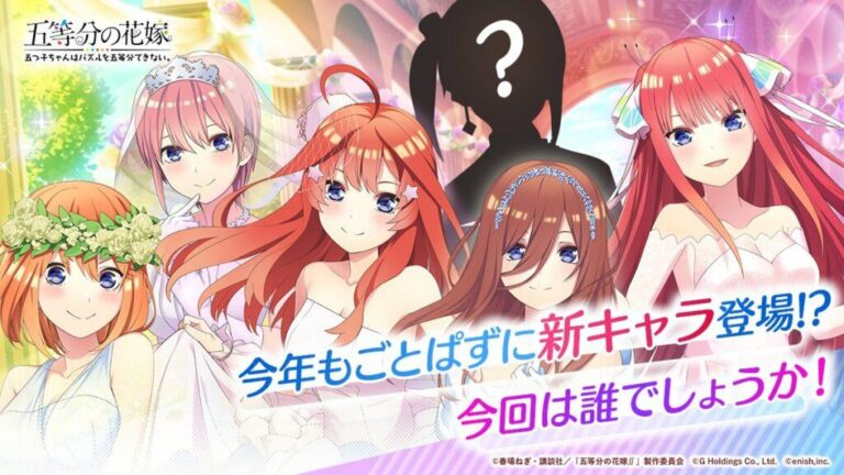 Gotoubun no Hanayome annonce enfin la « sixième soeur »
