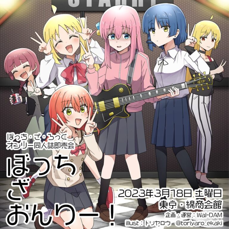 Ils font de longues files d&rsquo;attente pour une convention hentai Bocchi the Rock !  Kudasaï