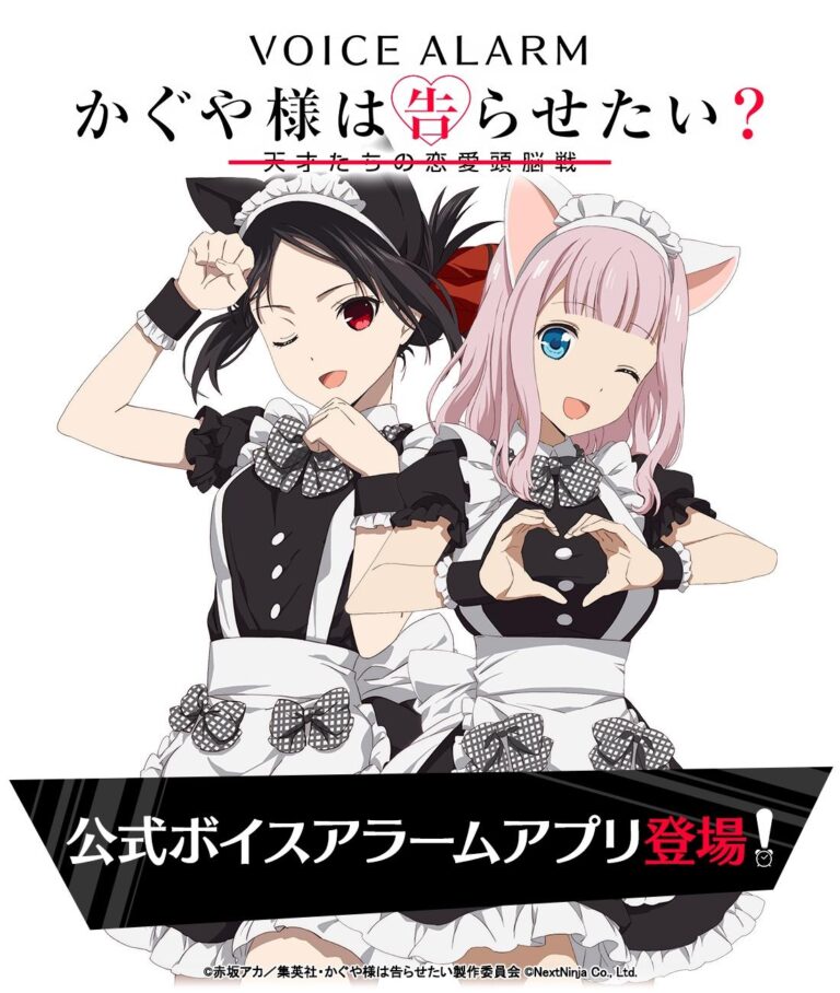 Kaguya et Chika jouent dans un réveil –