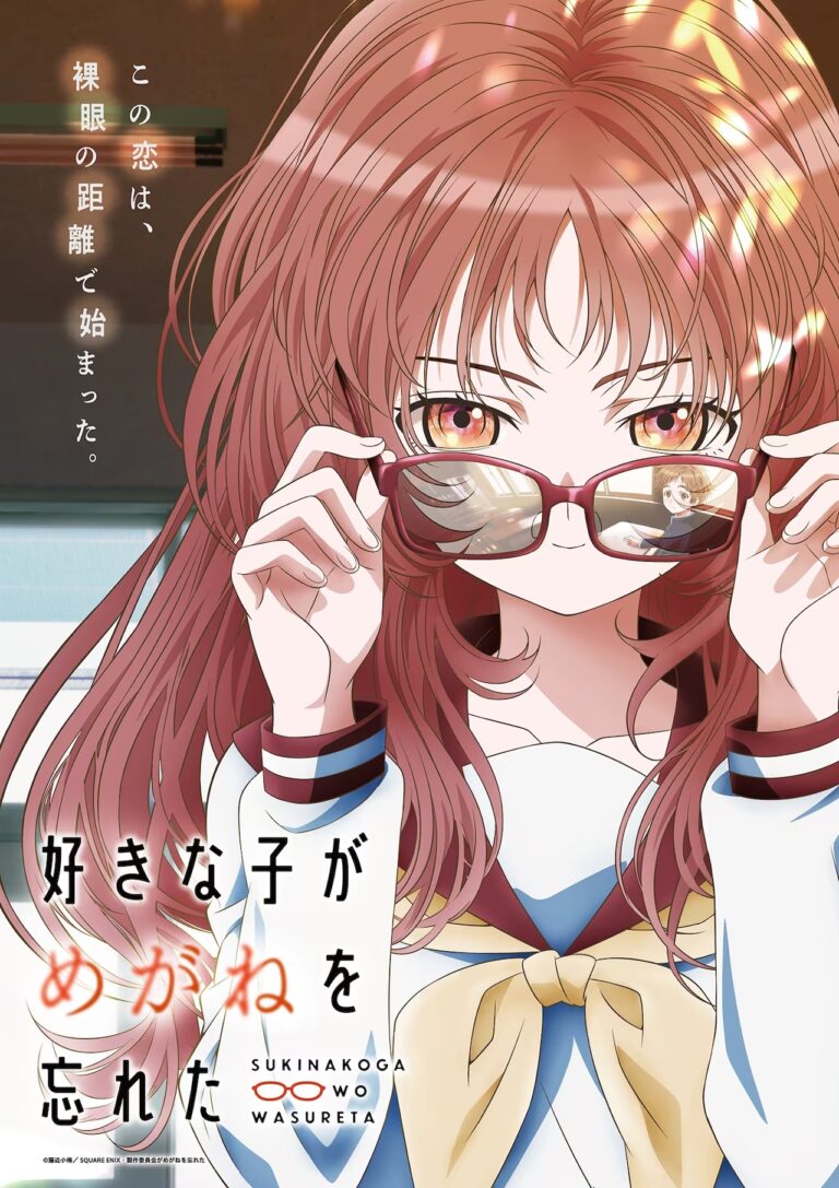 La fille que j&rsquo;aime a oublié ses lunettes Romance Teases Trailer –
