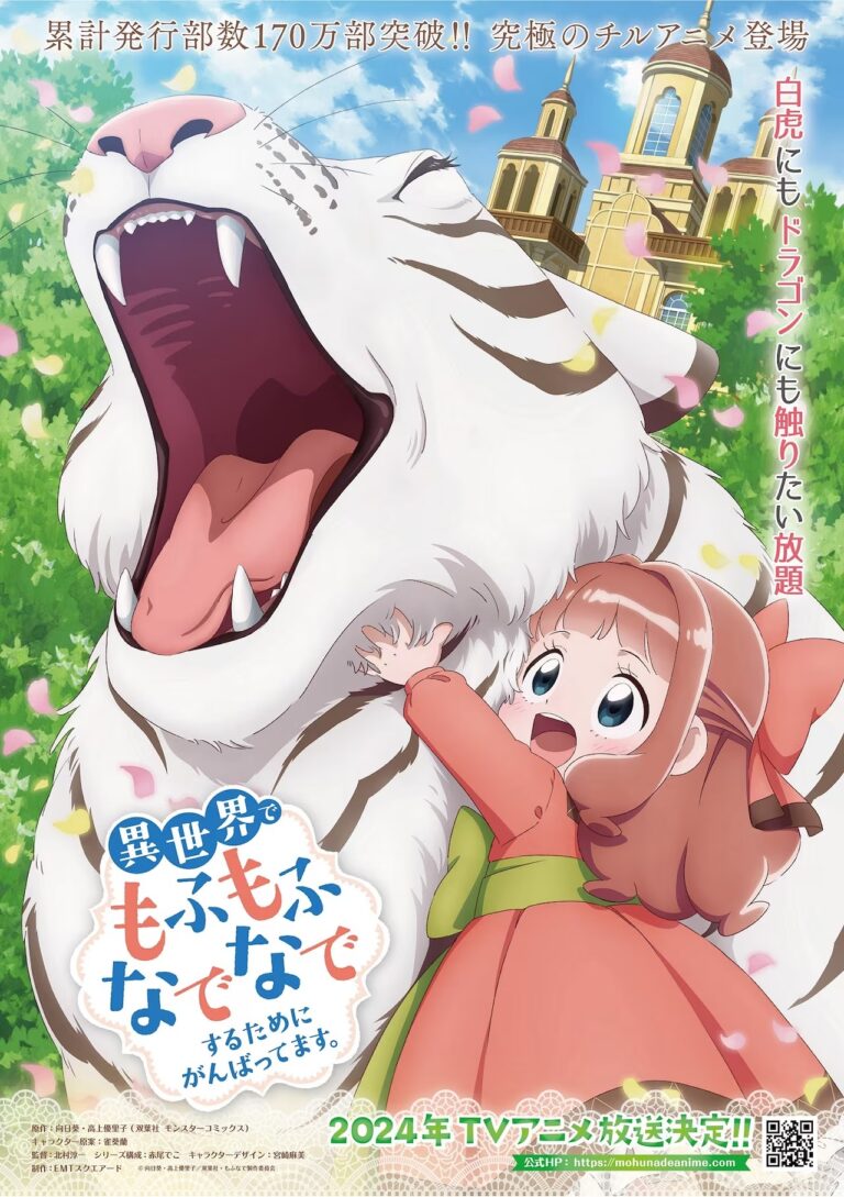 L&rsquo;adorable isekai Fluffy Paradise est reporté à 2024