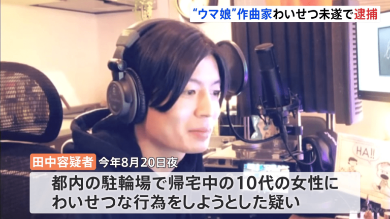 Le compositeur de Hitoribocchi no Marumaru Seikatsu est coupable d&rsquo;agression sexuelle