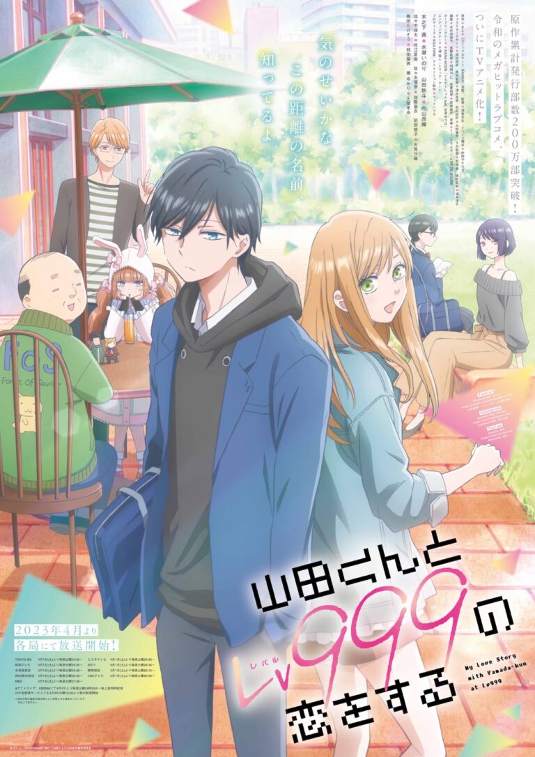 Le couple gamer de Yamada-kun à Lv999 no Koi wo Suru a déjà un aperçu