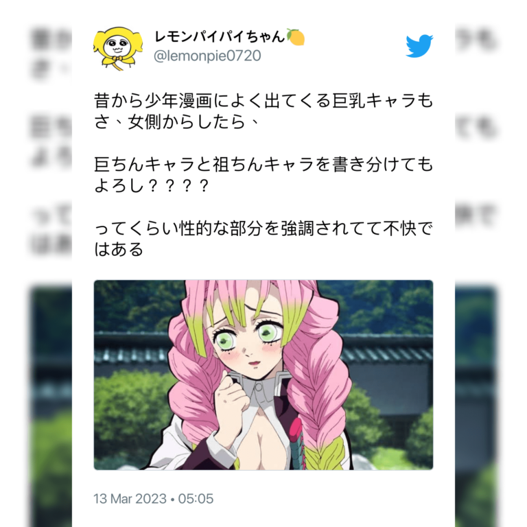 Les féministes proposent de « sexualiser les hommes » dans le manga